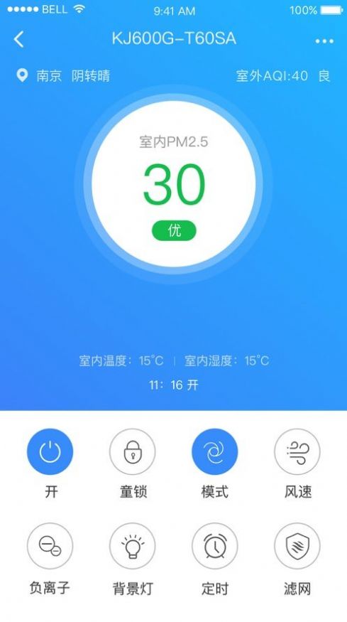 闪净智能空气净化app官方下载 1.0.6