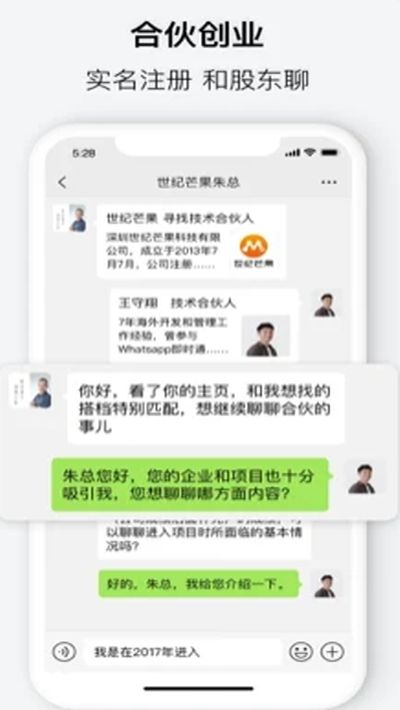 会合app最新苹果版下载图片1