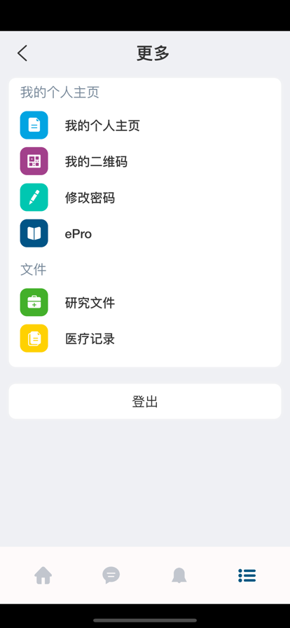 艾智研远程诊疗app安卓版下载 V2.1