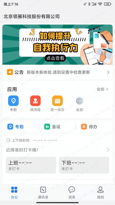 传信即时通讯软件官方下载 v1.39.0