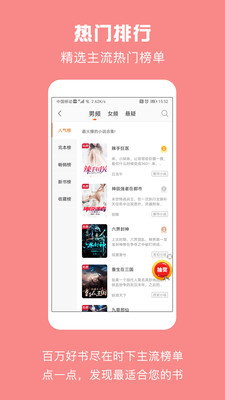 优颂免费小说App官方最新版下载 v1.0.1