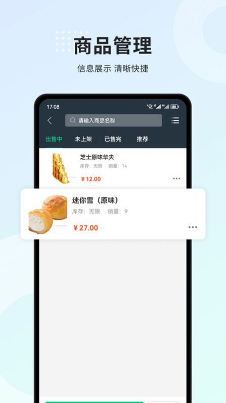 小羚商家软件官方下载 v2.0.7