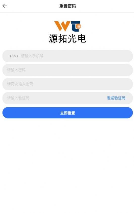 源拓光电官方版下载 v1.0.