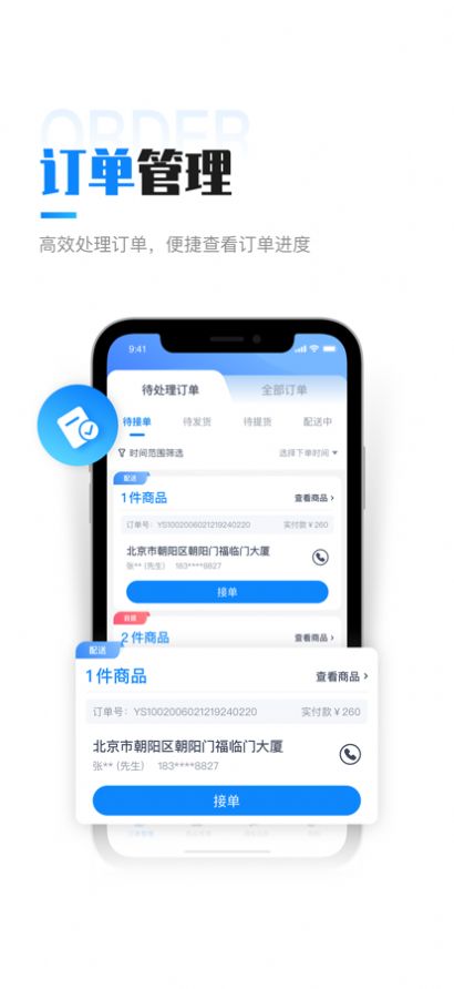 V酒库商家版app官方下载 v1.0