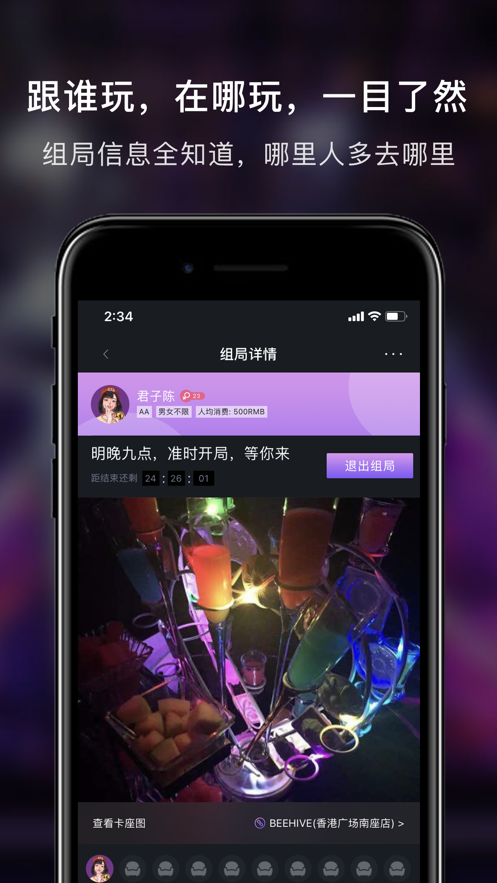 857吧交友app安卓版 v1.0.0