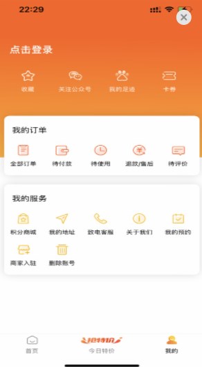 吃喝玩乐忻州app官方下载 v1.0