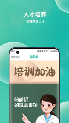 小易陪诊师医疗服务app下载 v1.0.0