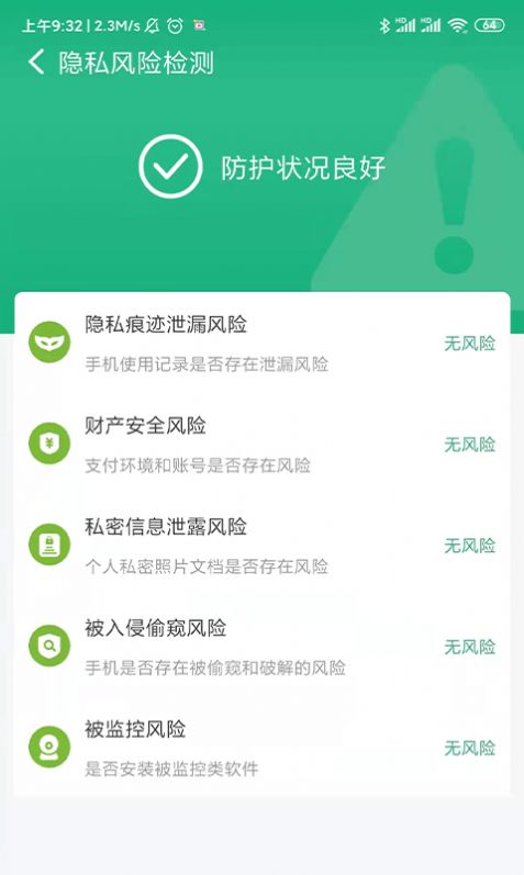 青鸟WiFi app官方下载图片1