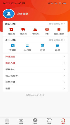 迅帮生活服务app手机版下载图片1