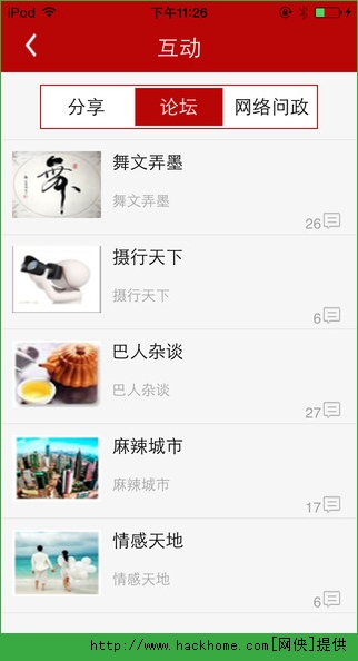 看巴南iOS手机版APP v5.1.1