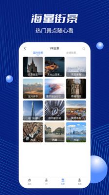 天通北斗地图高清版app免费下载 v1.0