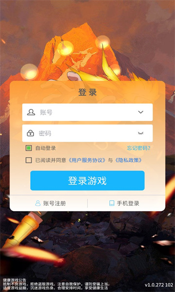 火影传说福利版手游官方版下载 v1.8