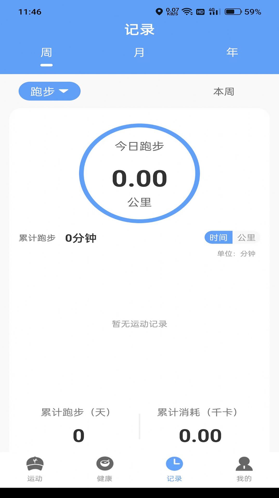 前程有宝运动打卡app最新版下载 v1.0.2