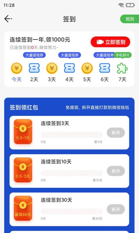 掌上一点通app手机版下载图片2