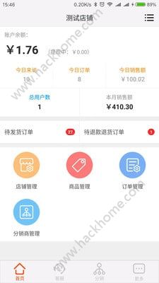 好业宝商家官方app下载 v1.0