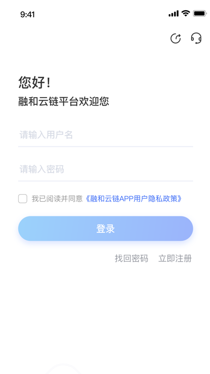 融和云链官方下载安装 v1.2.1