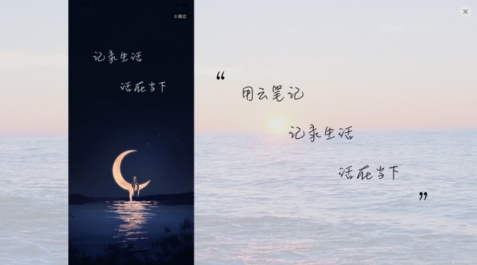 moon云笔记app手机版下载 v1.0