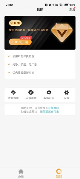 哇哦相机最新版免费下载 v1.0.1