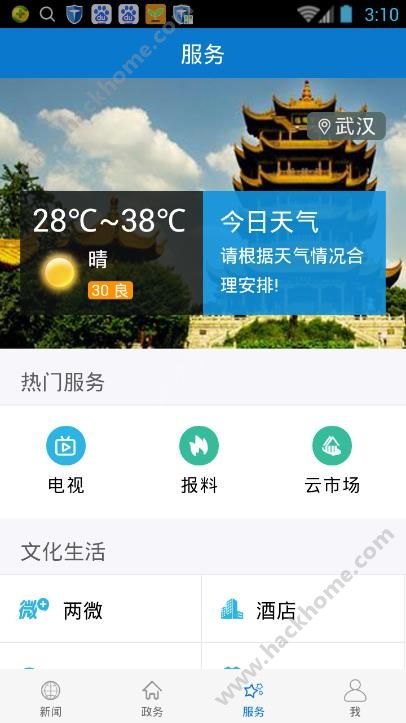 云上随州下载官网手机版app v1.0.3