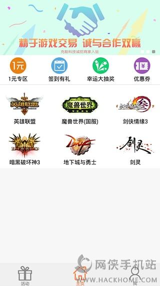 51游戏代练下载手机版app v3.7.0.3