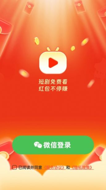 汇享短剧app官方下载 v1.0.1