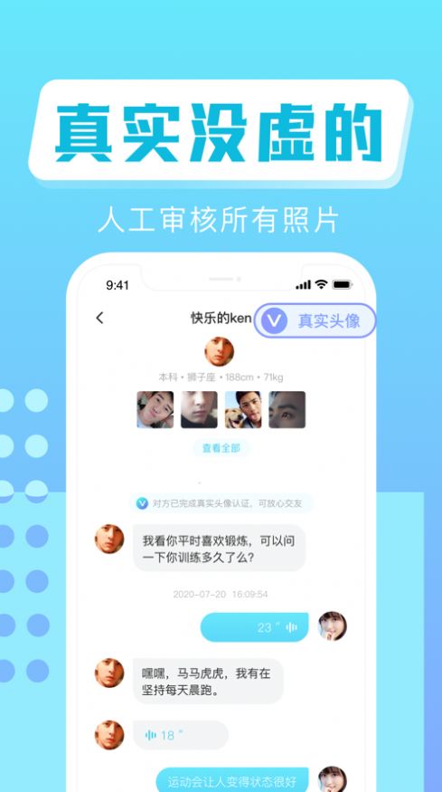 叮咚交友app官网版最新安装 v1.0