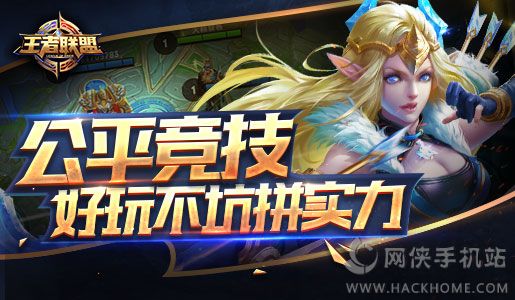 腾讯王者联盟官方iOS版（League Of Kings） v9.2.1.7