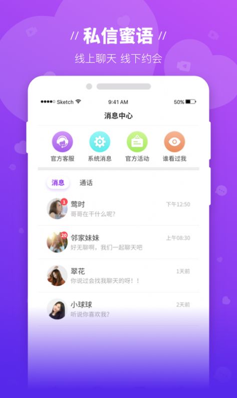 魔语app安卓版软件下载安装图片1