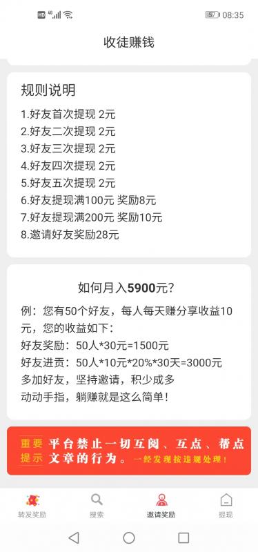 趣来赚资讯转发app下载 v0.0.1