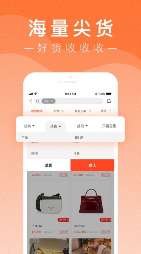 小桔马奢侈品app最新版下载 v1.0