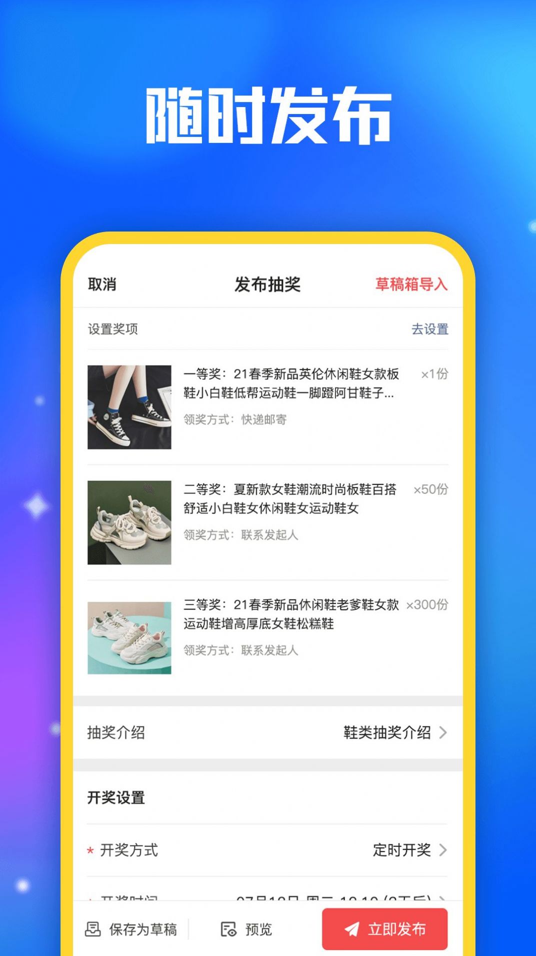 小转盘抽奖软件手机版下载 v1.0.0