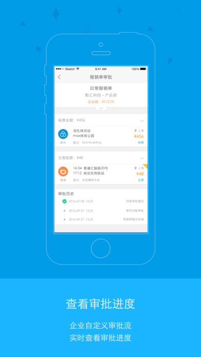 汇联易报销软件下载官网app v5.7.1