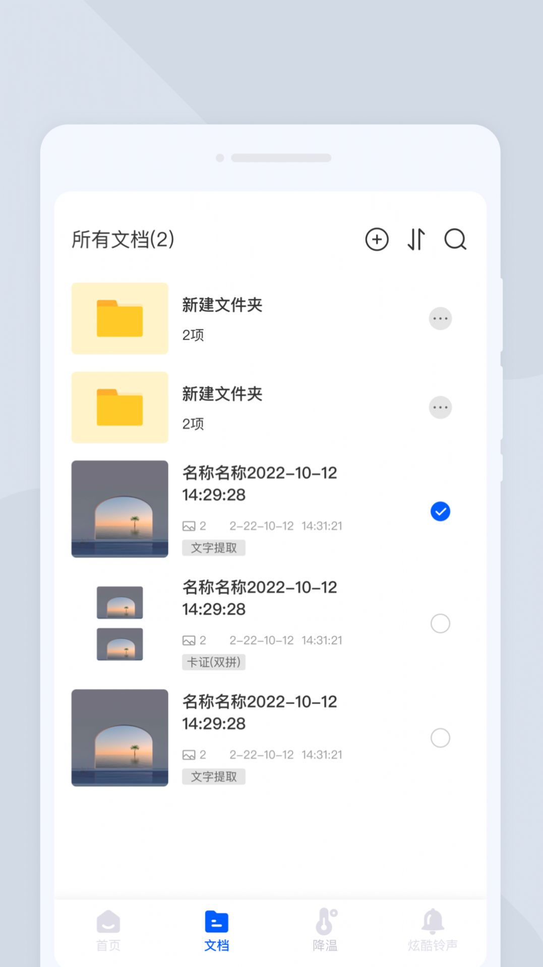 闪电扫描大师免费下载安装 v1.0.0