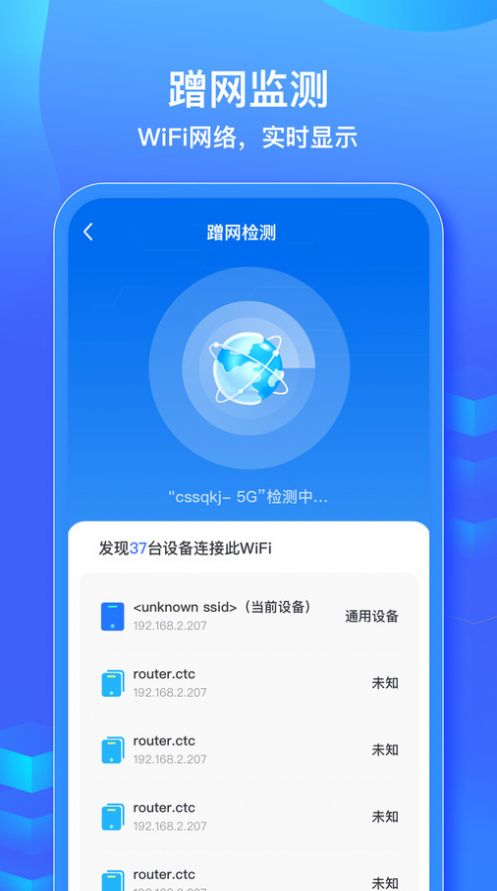 WiFi信号钥匙软件官方下载 v1.0.0