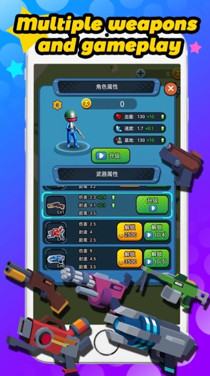 突袭者防卫官方手机版 v1.0