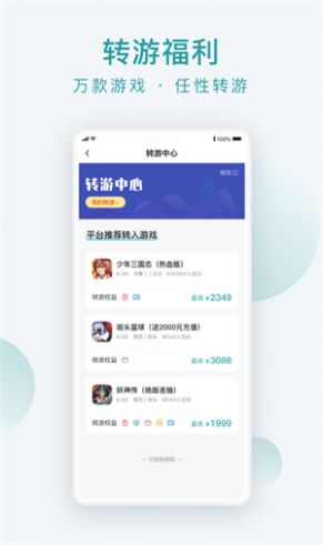 头号游乐场app官方版 v2.2.7