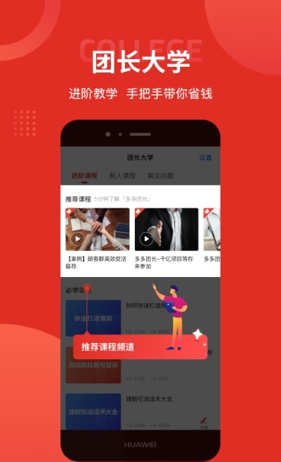 多多团长app手机版下载 v2.14.0