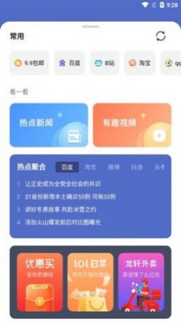 龙轩导航官方app最新版下载图片1