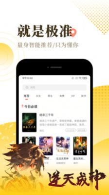 万卷小说旧版app下载安装图片1