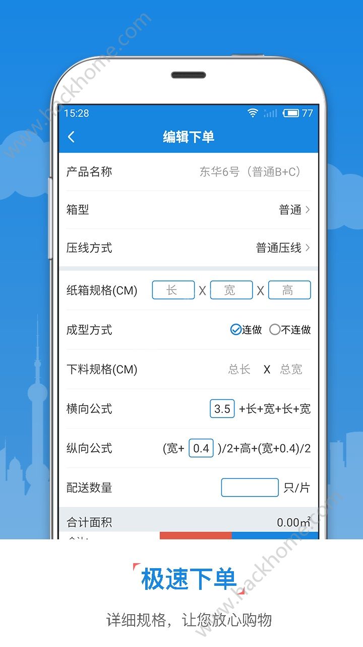 东经易网app手机版软件下载 v6.1.17