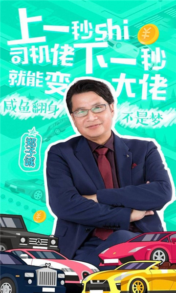 福布斯富豪榜游戏安卓最新版 v1.0