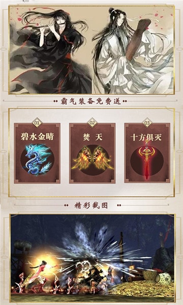 魔道师祖BT变态版公益服下载 v1.0