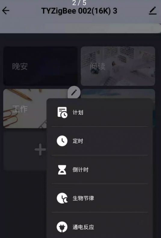 睿来智能灯控app官方下载 v1.0.0