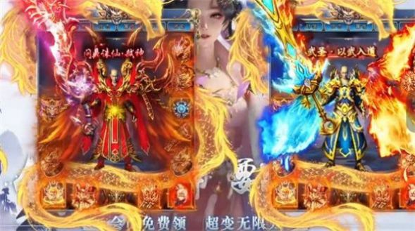 武圣传奇3d版手游下载官方正版 v1.0