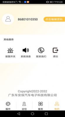 GDCAB汽车控制app软件下载 v1.0.12