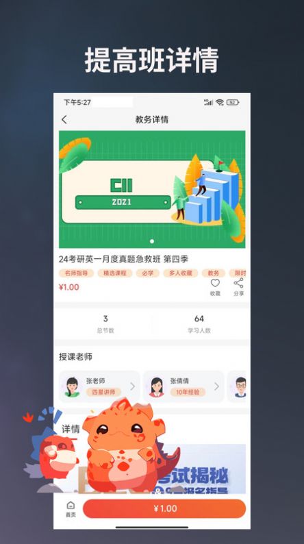 学习助手宝官方手机版下载 v1.0.8