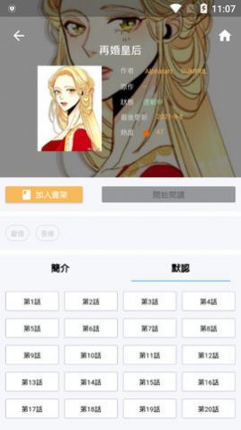 拷贝漫画iosapp官方下载最新版本 v2.0.0