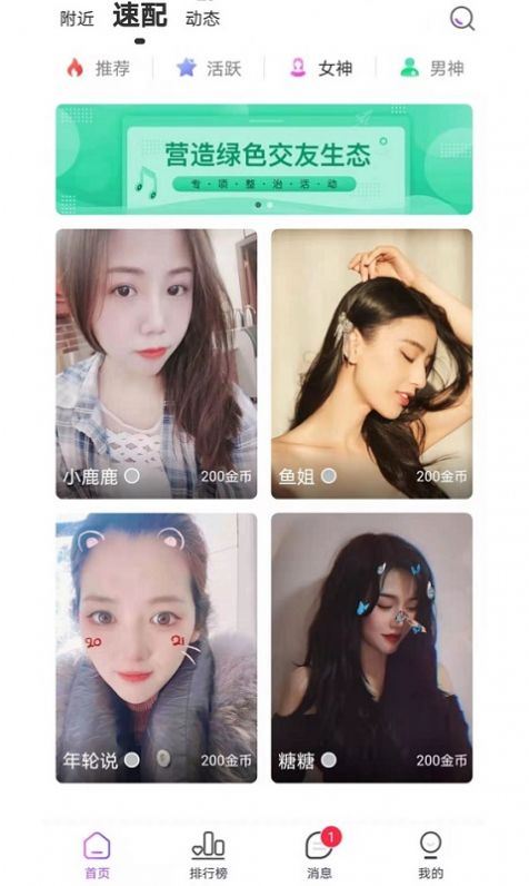 二鱼社交app官方版下载 v1.0.0