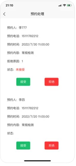 掌上宫防app官方下载 v1.0