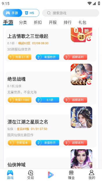 蚂蚁智游软件官方版下载 v9.6.3